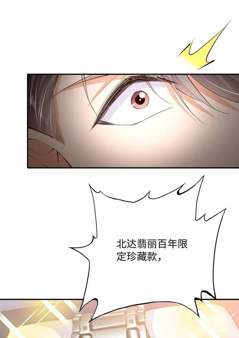 豪门BOSS竟是女高中生！漫画,180 私生女碰上私生子5图