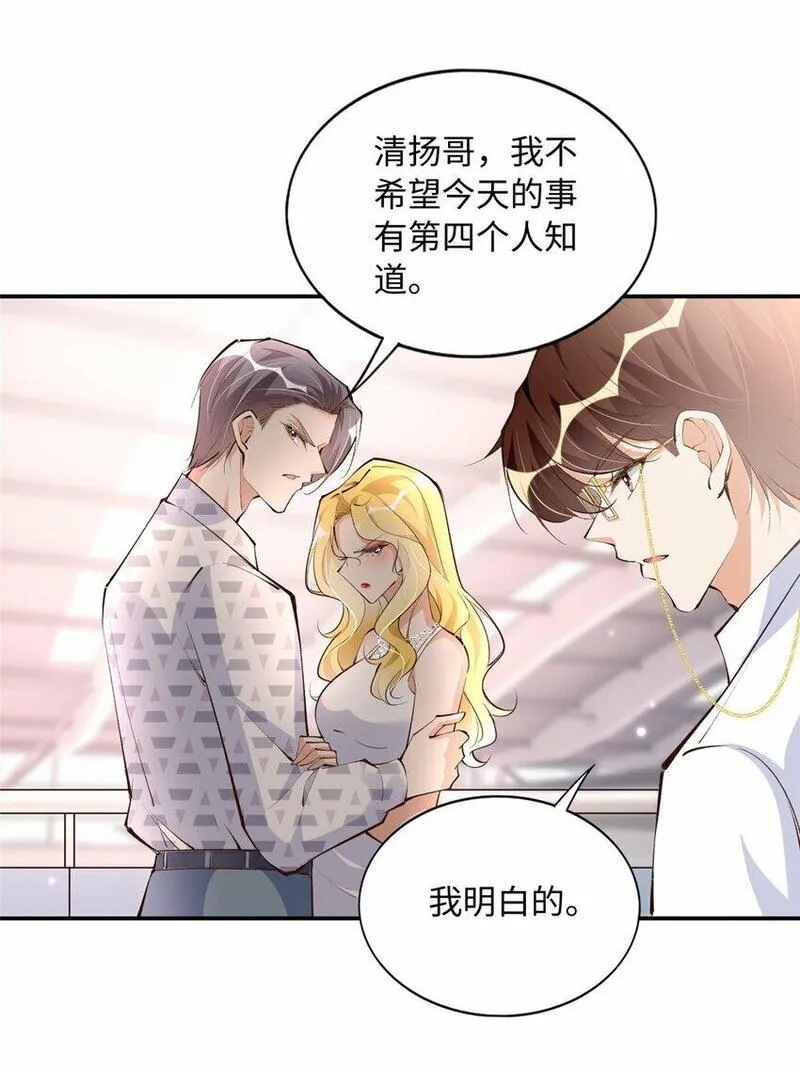 豪门BOSS竟是女高中生！漫画,180 私生女碰上私生子25图