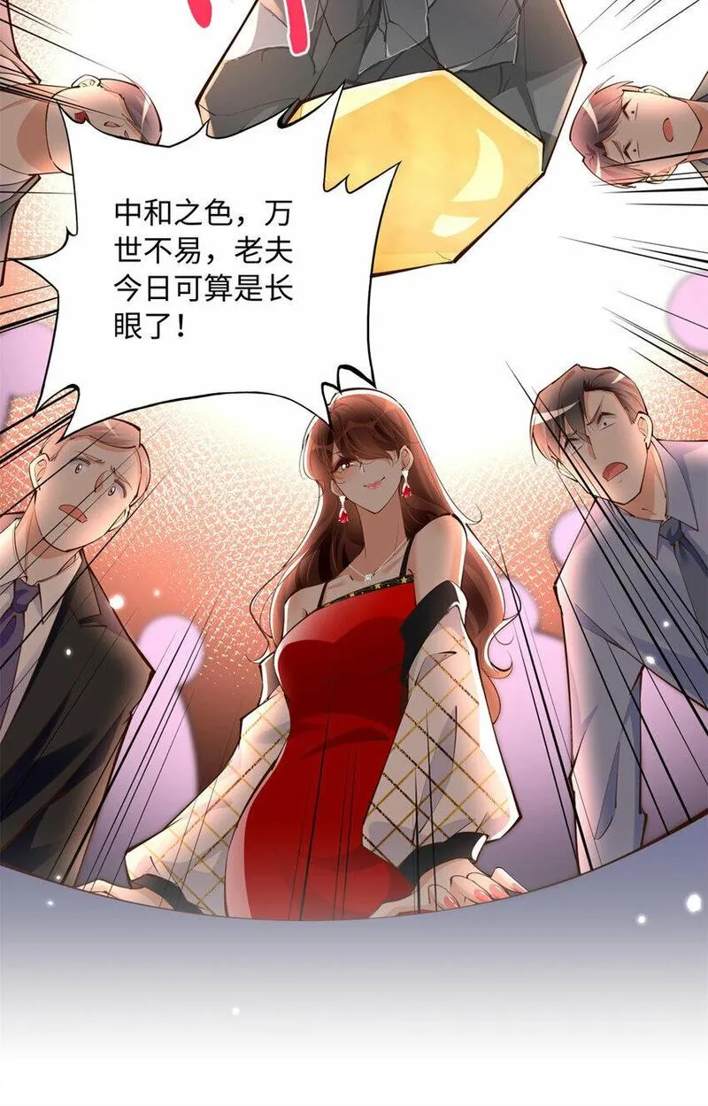 豪门BOSS竟是女高中生！漫画,181 同名同姓的&ldquo;缘分&rdquo;10图