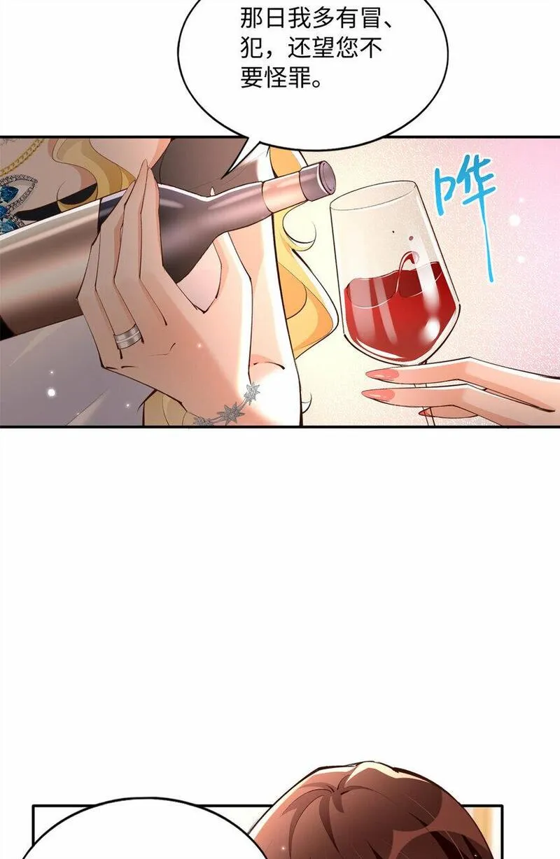 豪门boss竟是女高中生全集漫画,183 反杀16图