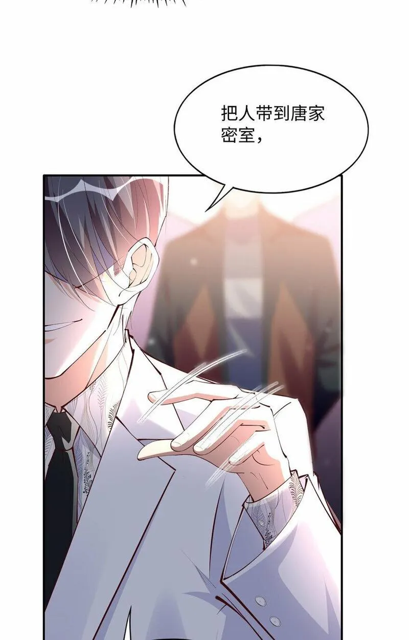 豪门boss竟是女高中生全集漫画,183 反杀25图