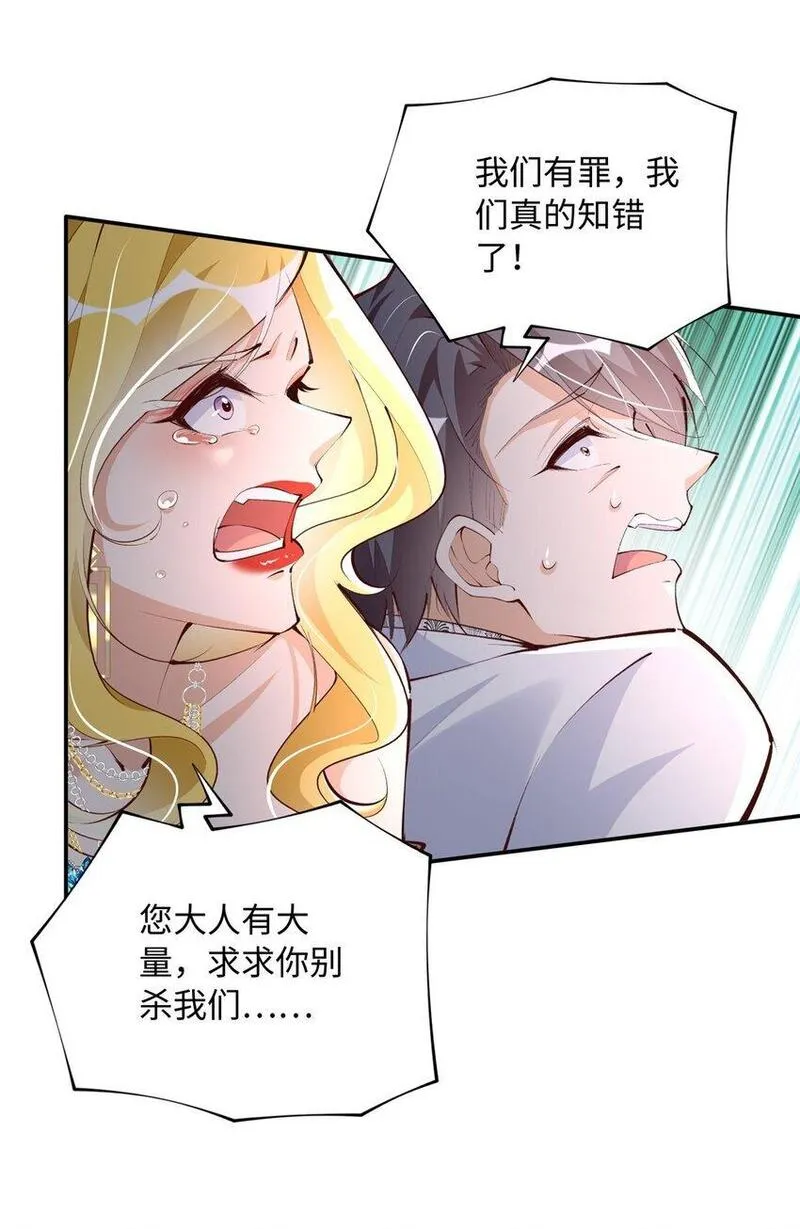 豪门boss竟是女高中生全集漫画,184 好生招待二位仇人~18图