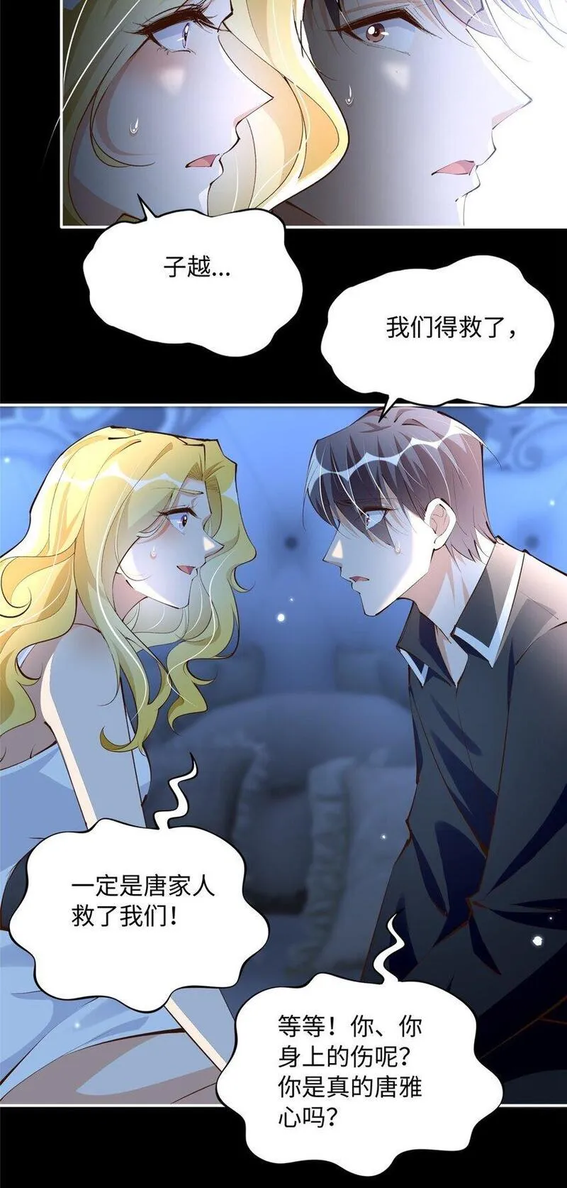 豪门boss竟是女高中生全集漫画,184 好生招待二位仇人~28图