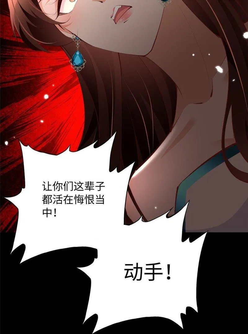 豪门boss竟是女高中生全集漫画,184 好生招待二位仇人~20图