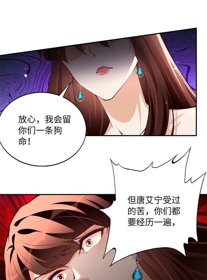 豪门boss竟是女高中生全集漫画,184 好生招待二位仇人~19图