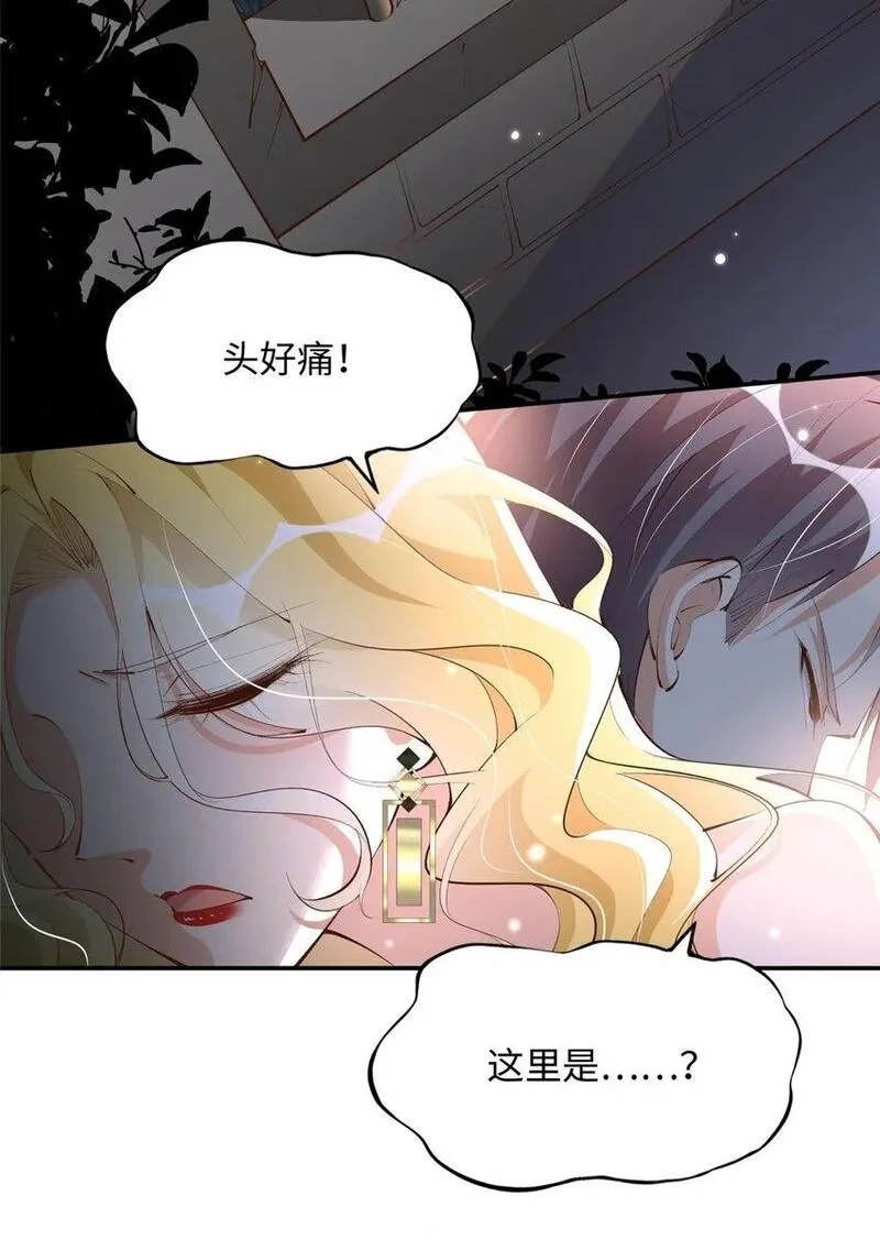 豪门boss竟是女高中生全集漫画,184 好生招待二位仇人~3图