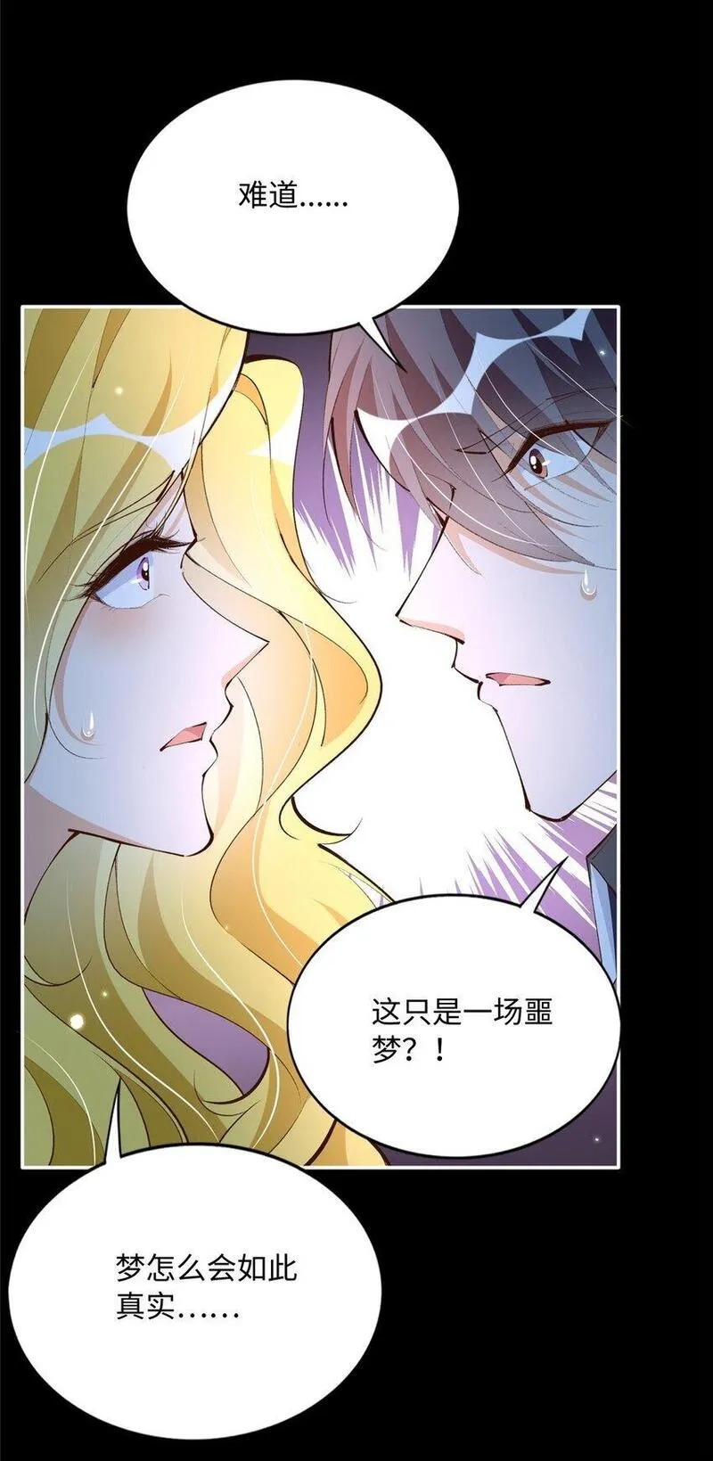 豪门boss竟是女高中生全集漫画,184 好生招待二位仇人~30图