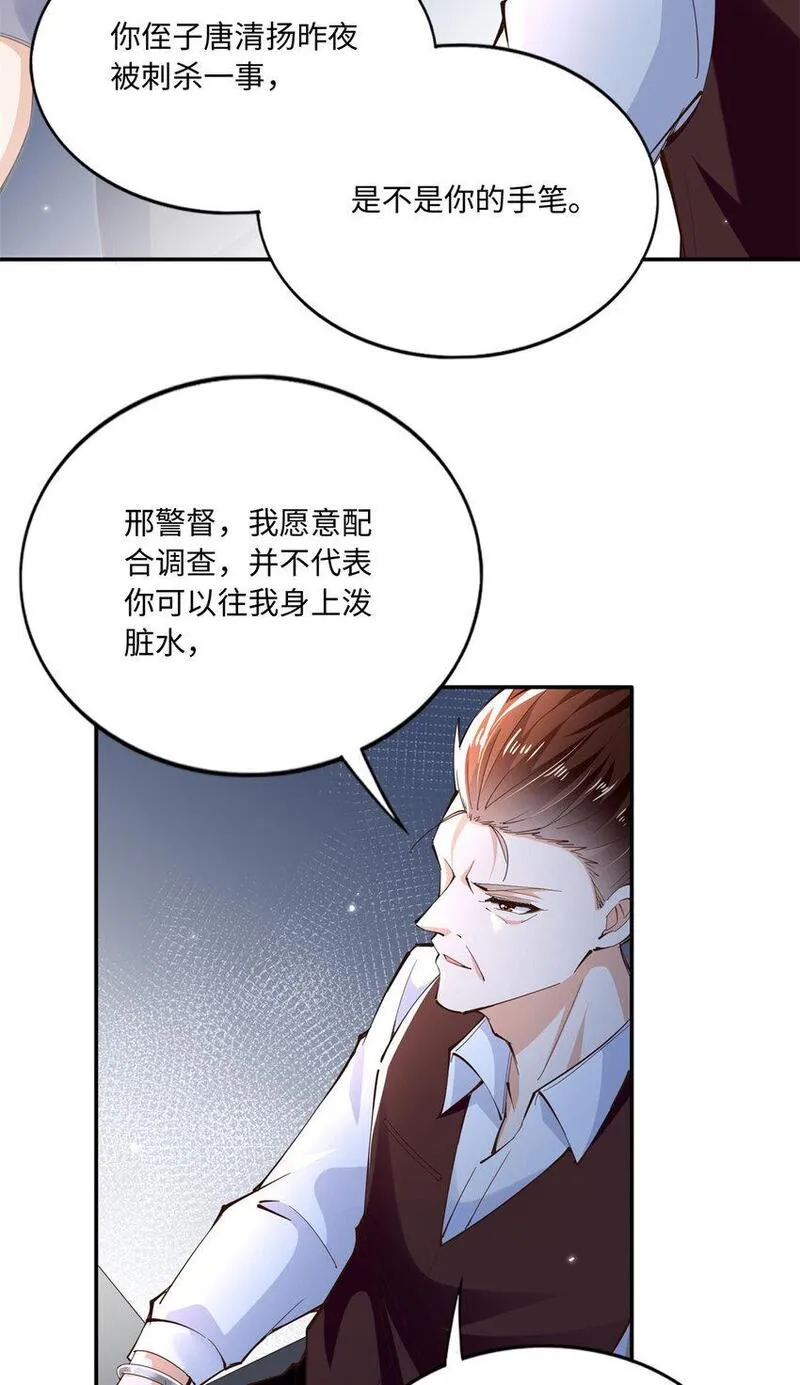 豪门boss竟是女高中生全集漫画,189 道高一尺魔高一丈5图