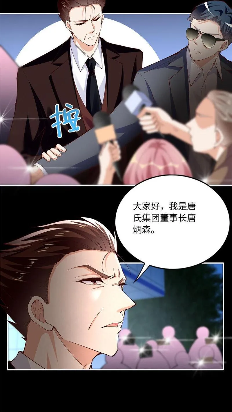 豪门boss竟是女高中生全集漫画,189 道高一尺魔高一丈19图