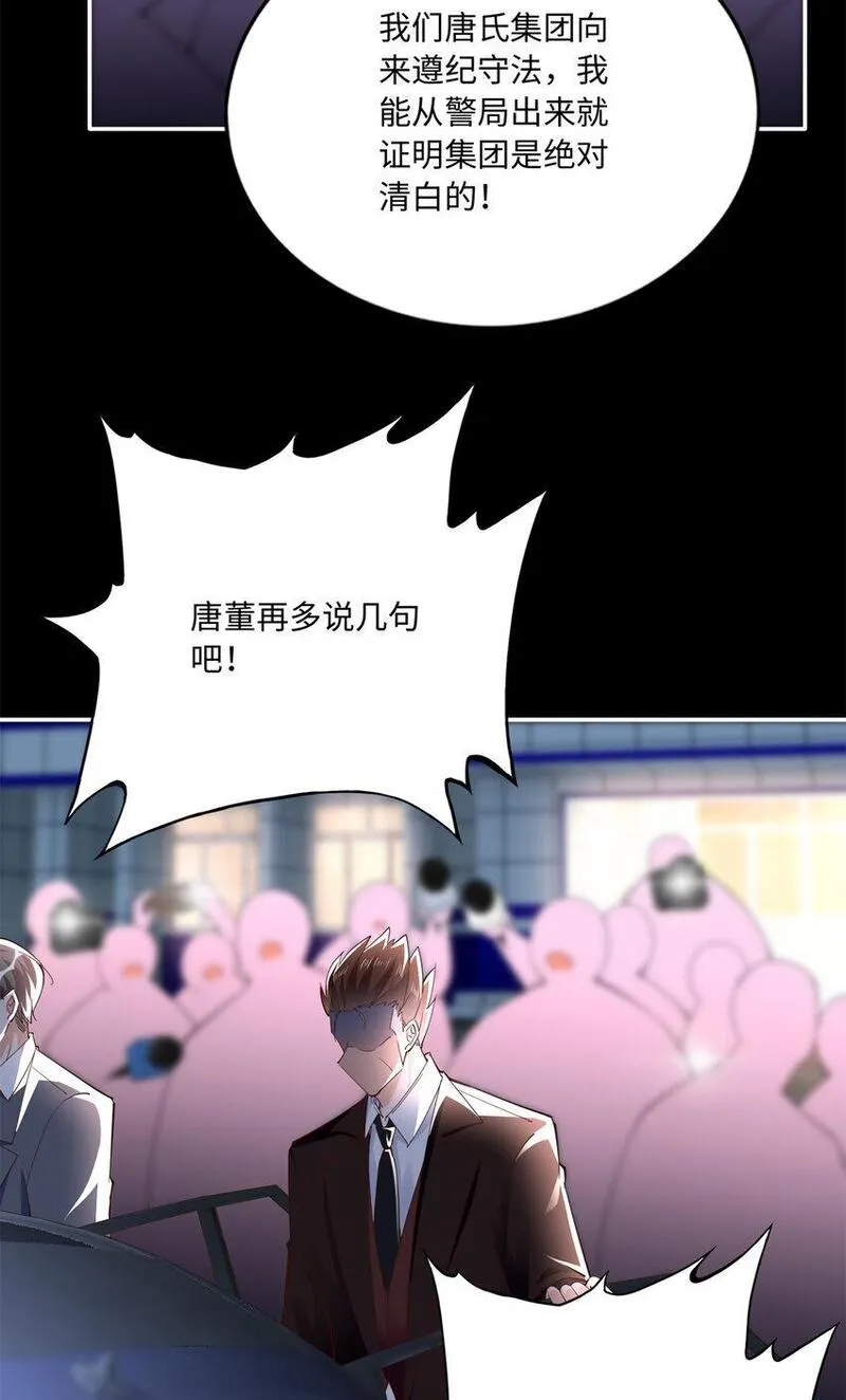 豪门boss竟是女高中生全集漫画,189 道高一尺魔高一丈21图