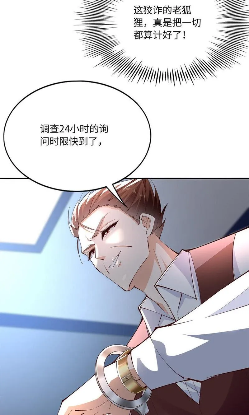 豪门boss竟是女高中生全集漫画,189 道高一尺魔高一丈15图