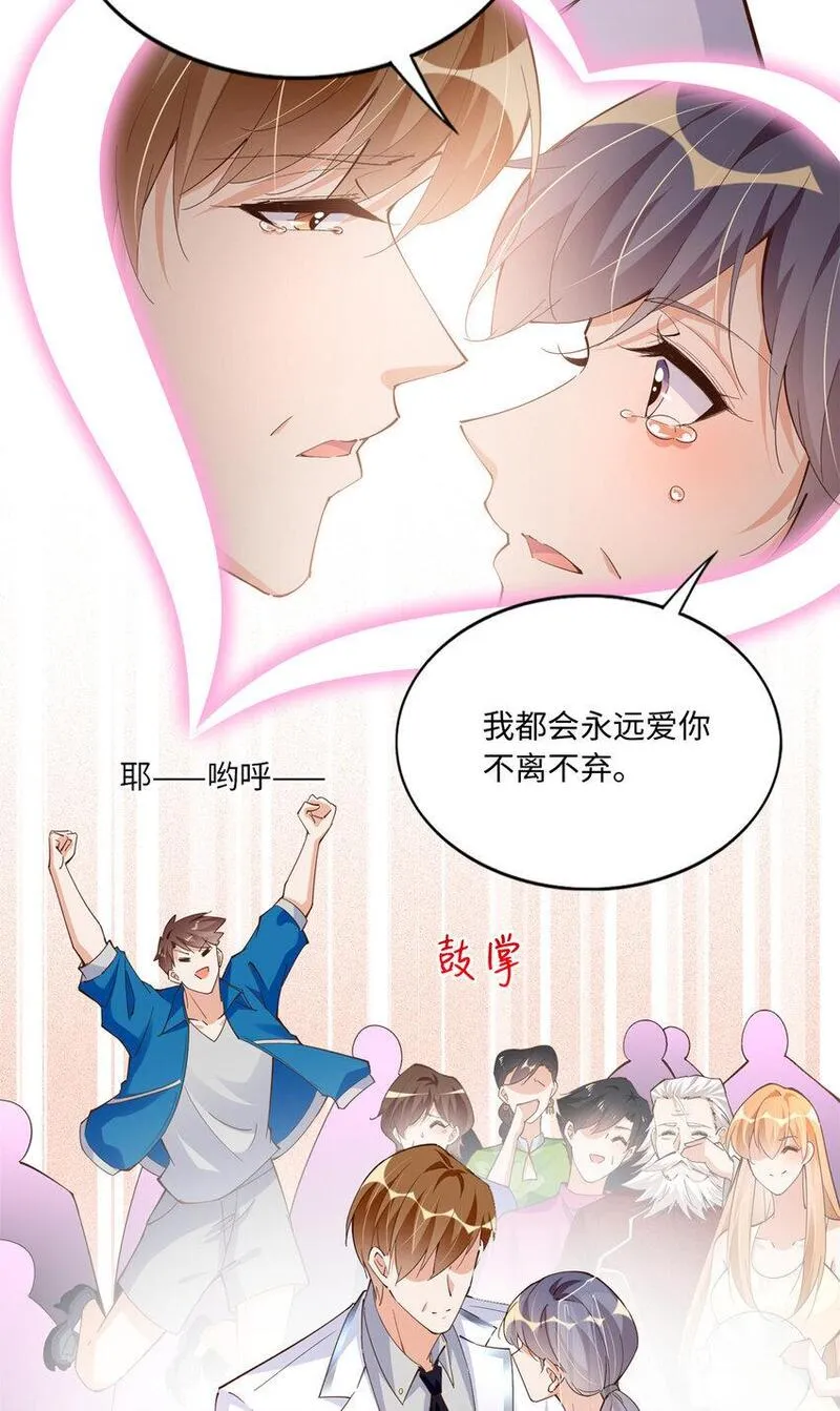 豪门boss竟是女高中生全集漫画,192 老浪漫了42图