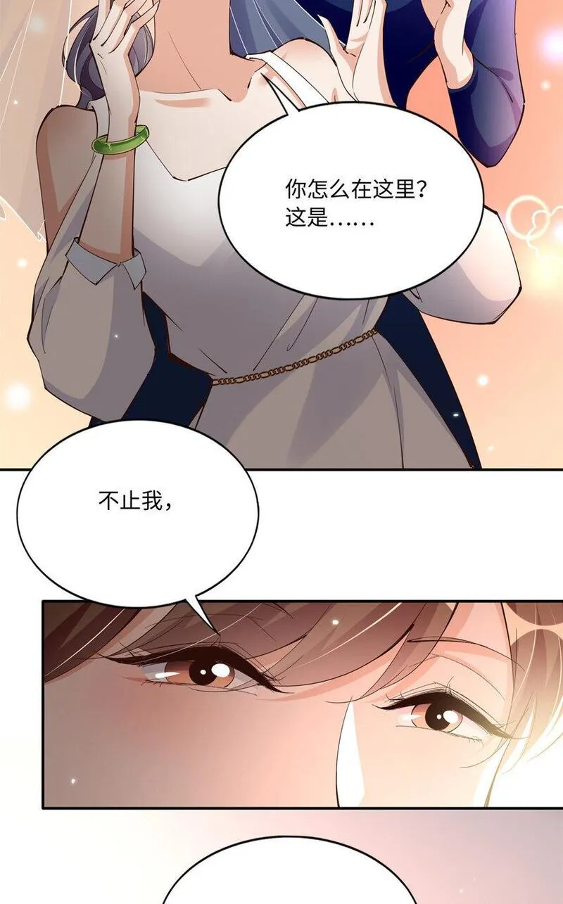 豪门boss竟是女高中生全集漫画,192 老浪漫了28图