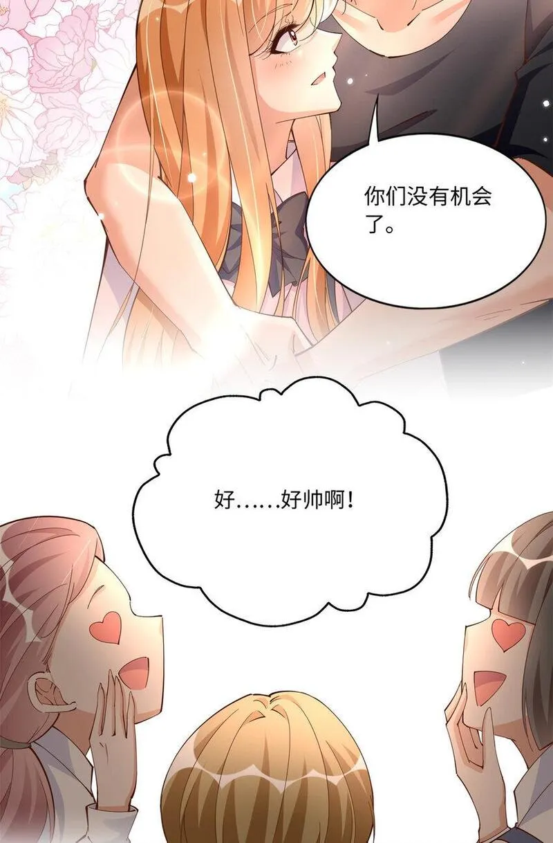 豪门boss竟是女高中生全集漫画,192 老浪漫了8图