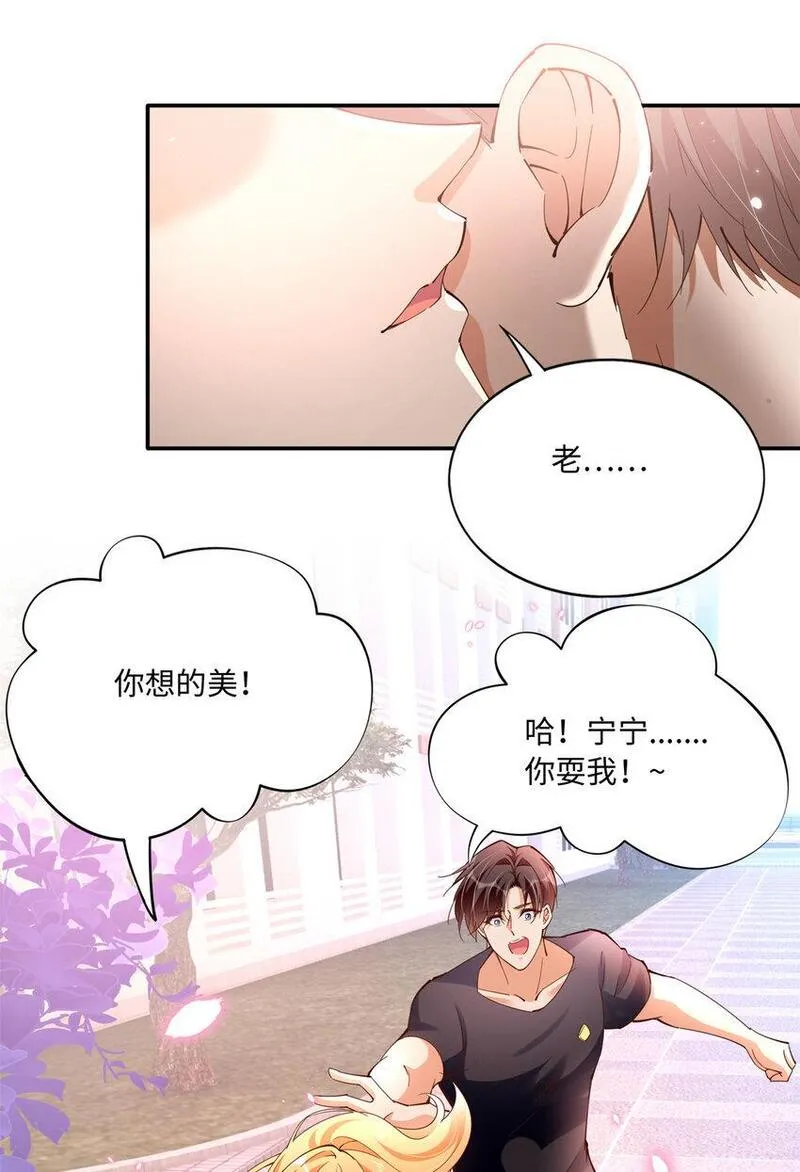 豪门boss竟是女高中生全集漫画,192 老浪漫了14图