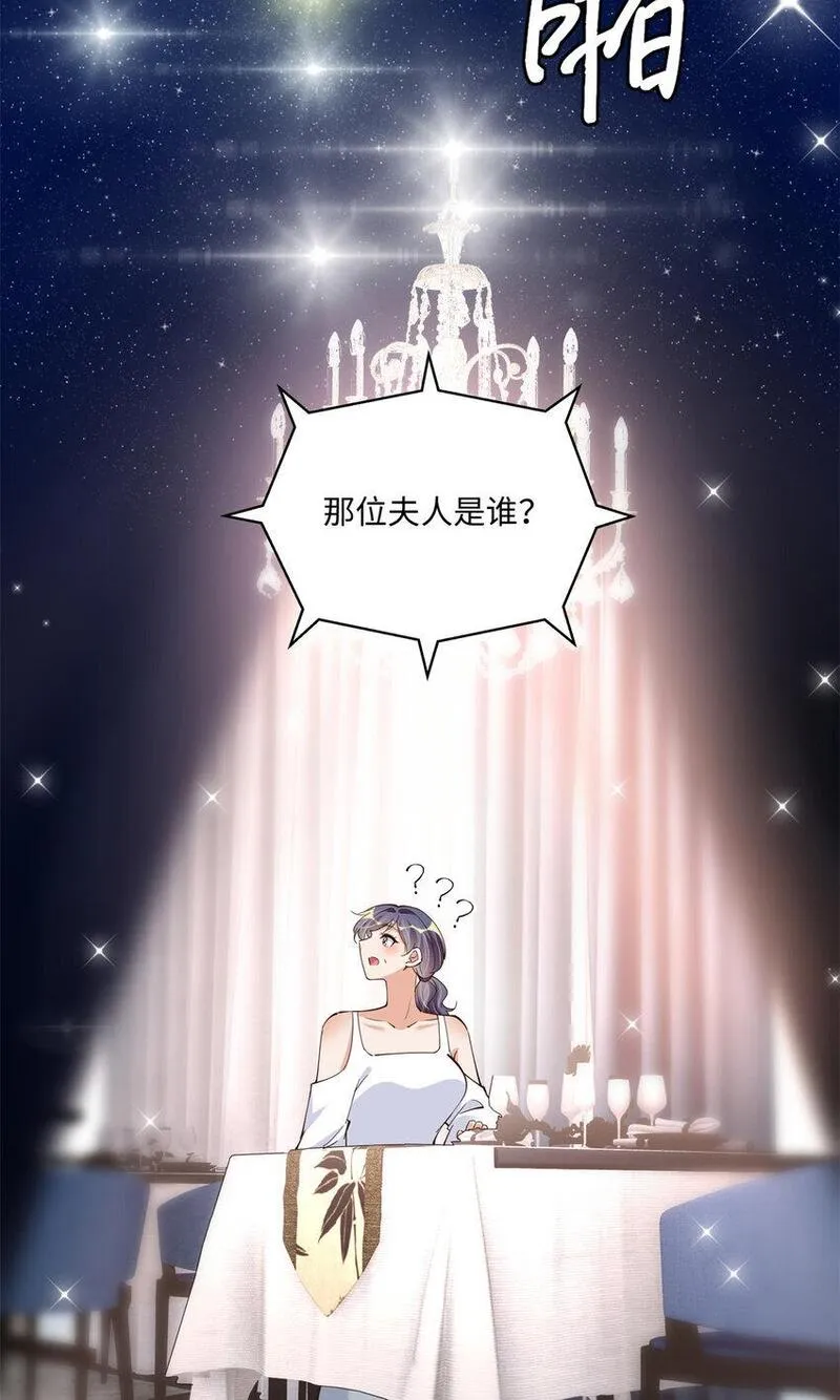 豪门boss竟是女高中生全集漫画,192 老浪漫了26图