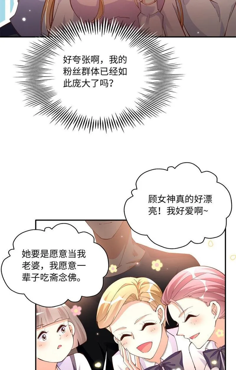 豪门boss竟是女高中生全集漫画,192 老浪漫了6图