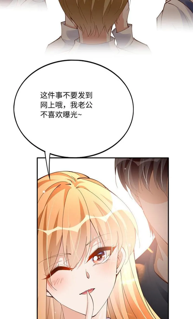 豪门boss竟是女高中生全集漫画,192 老浪漫了9图