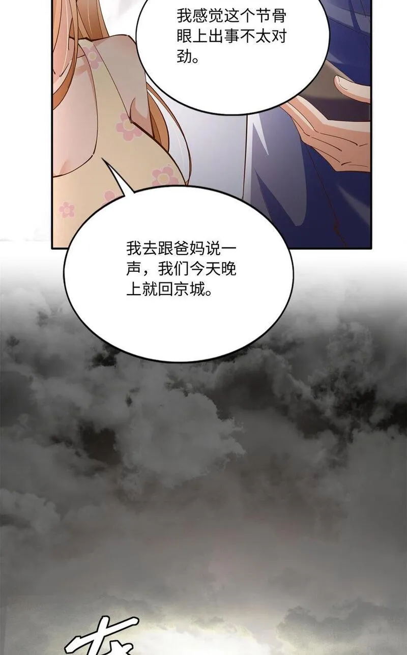 豪门boss竟是女高中生全集漫画,192 老浪漫了47图