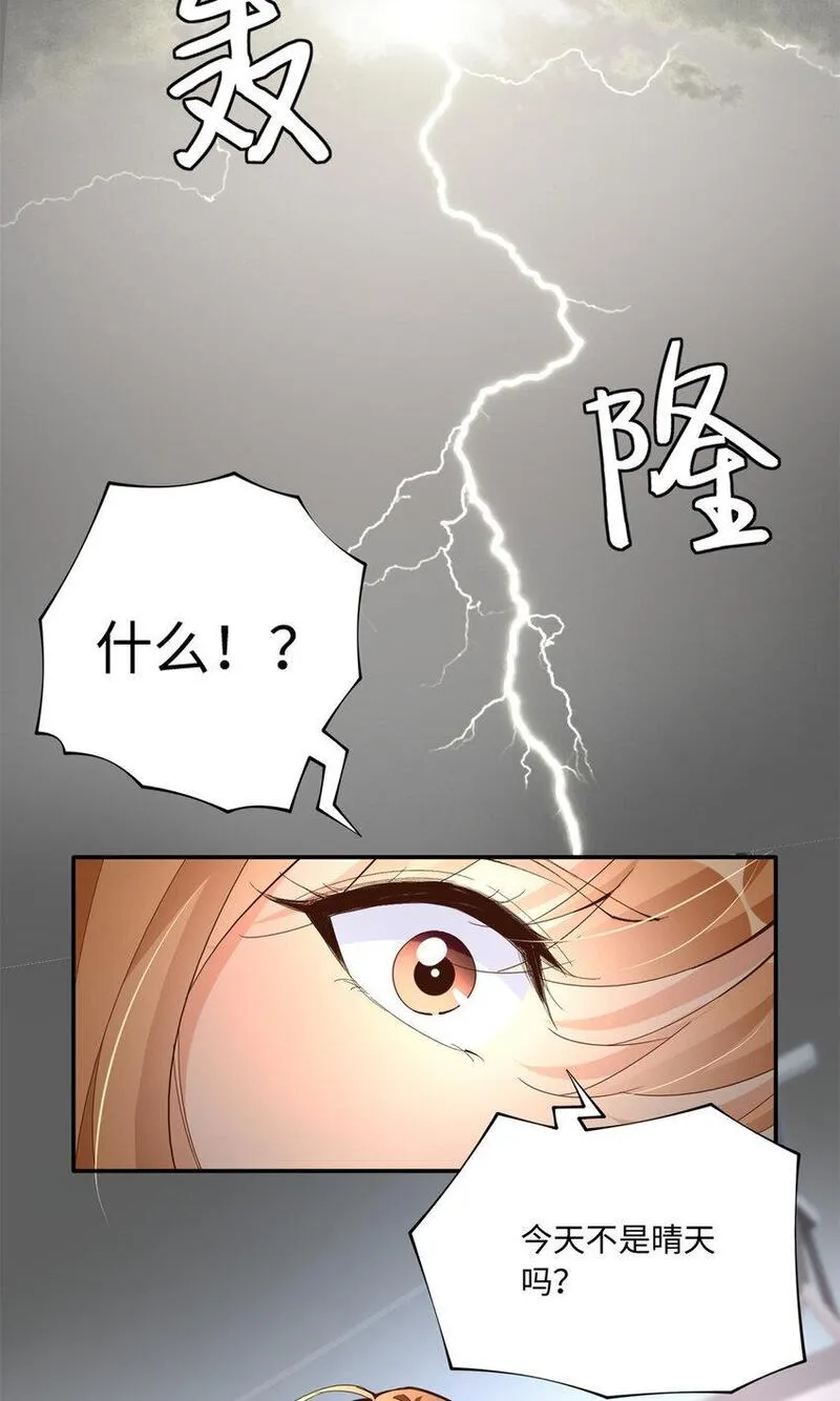 豪门boss竟是女高中生全集漫画,192 老浪漫了48图