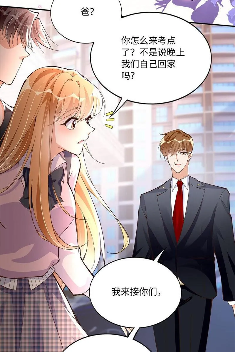 豪门boss竟是女高中生全集漫画,192 老浪漫了16图