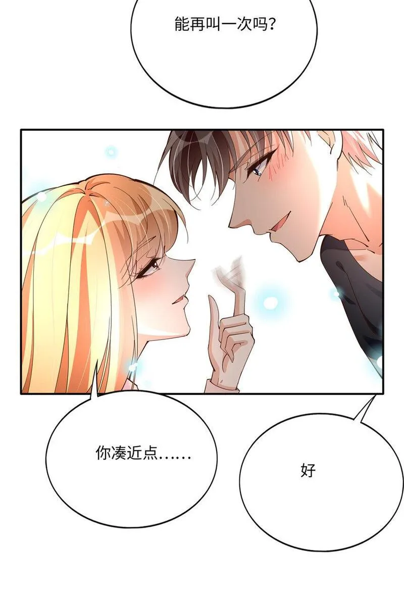 豪门boss竟是女高中生全集漫画,192 老浪漫了13图