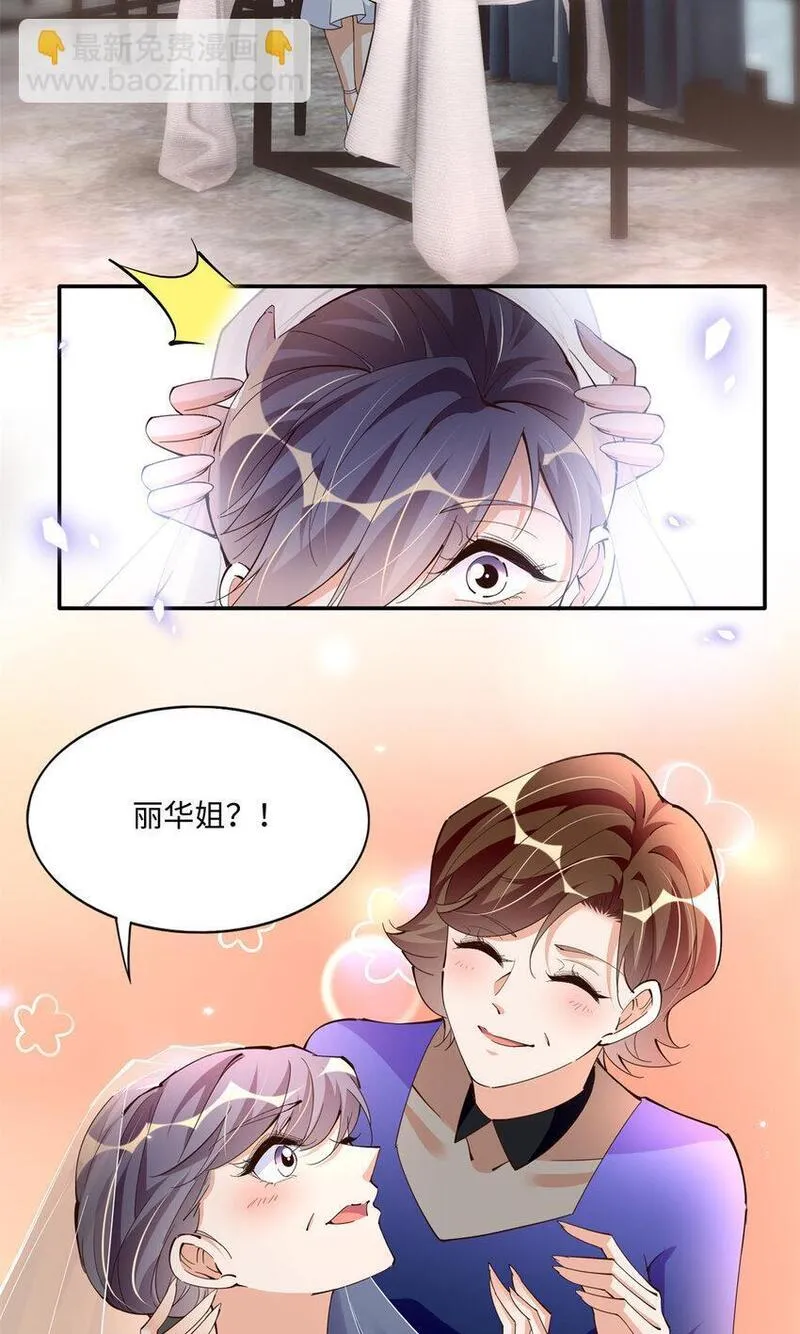 豪门boss竟是女高中生全集漫画,192 老浪漫了27图