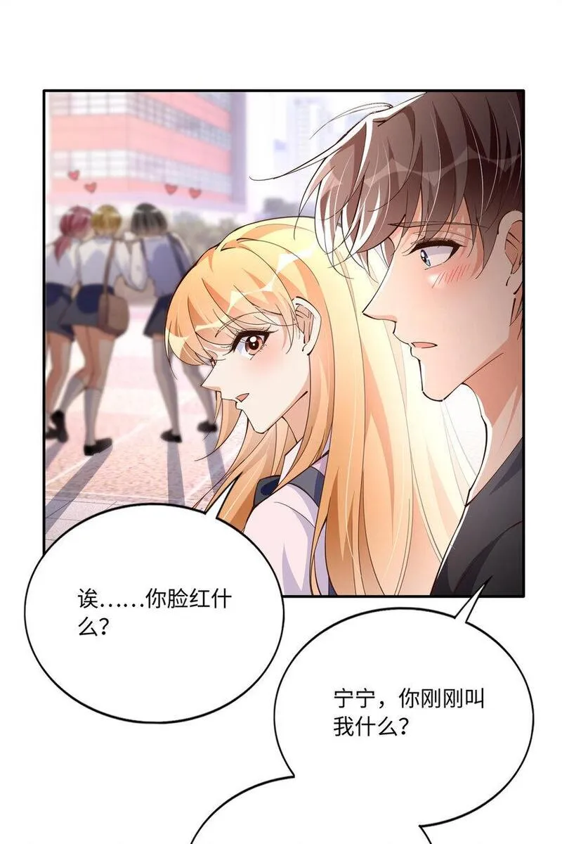 豪门boss竟是女高中生全集漫画,192 老浪漫了12图