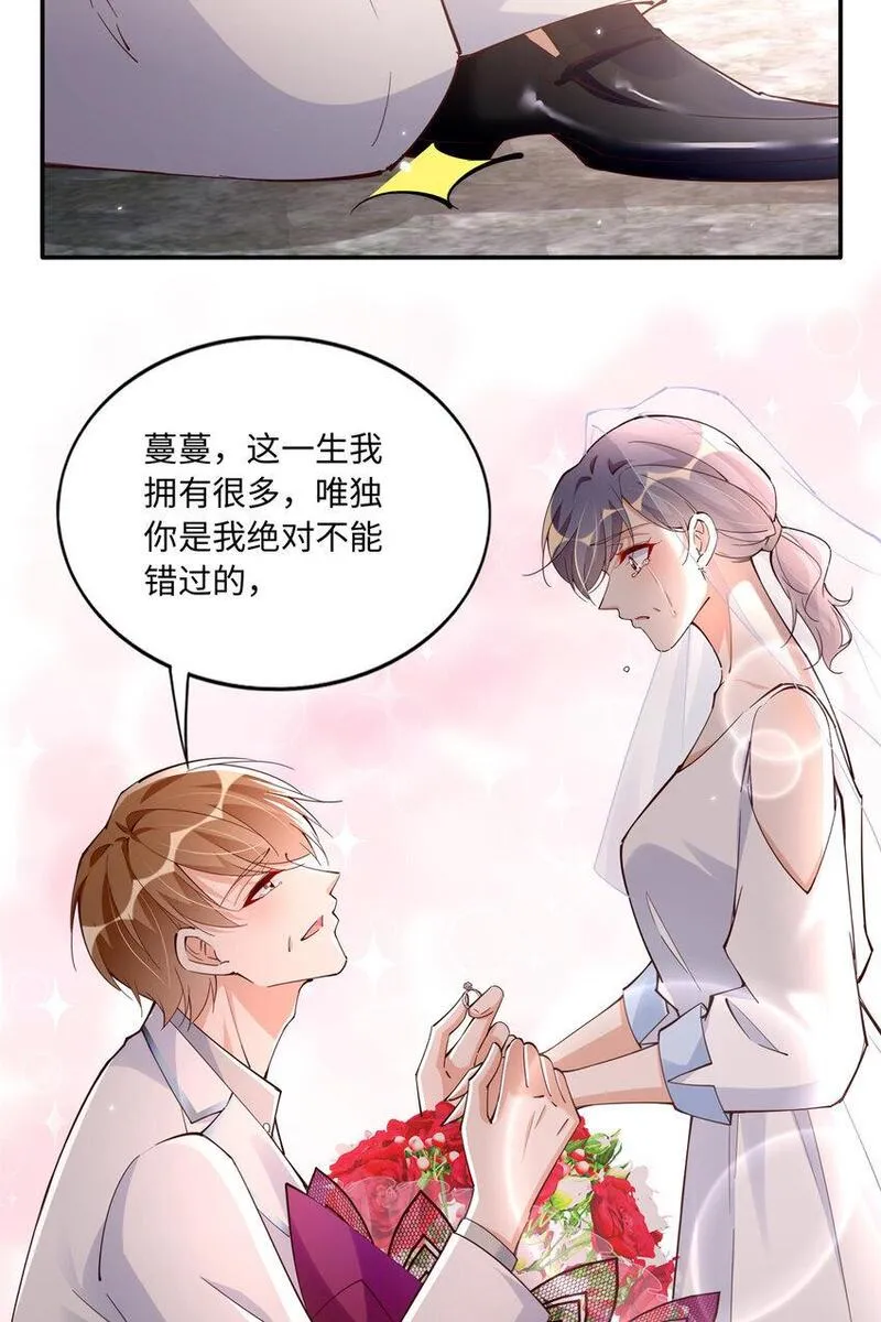 豪门boss竟是女高中生全集漫画,192 老浪漫了38图