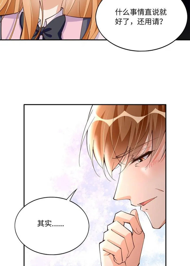 豪门boss竟是女高中生全集漫画,192 老浪漫了18图