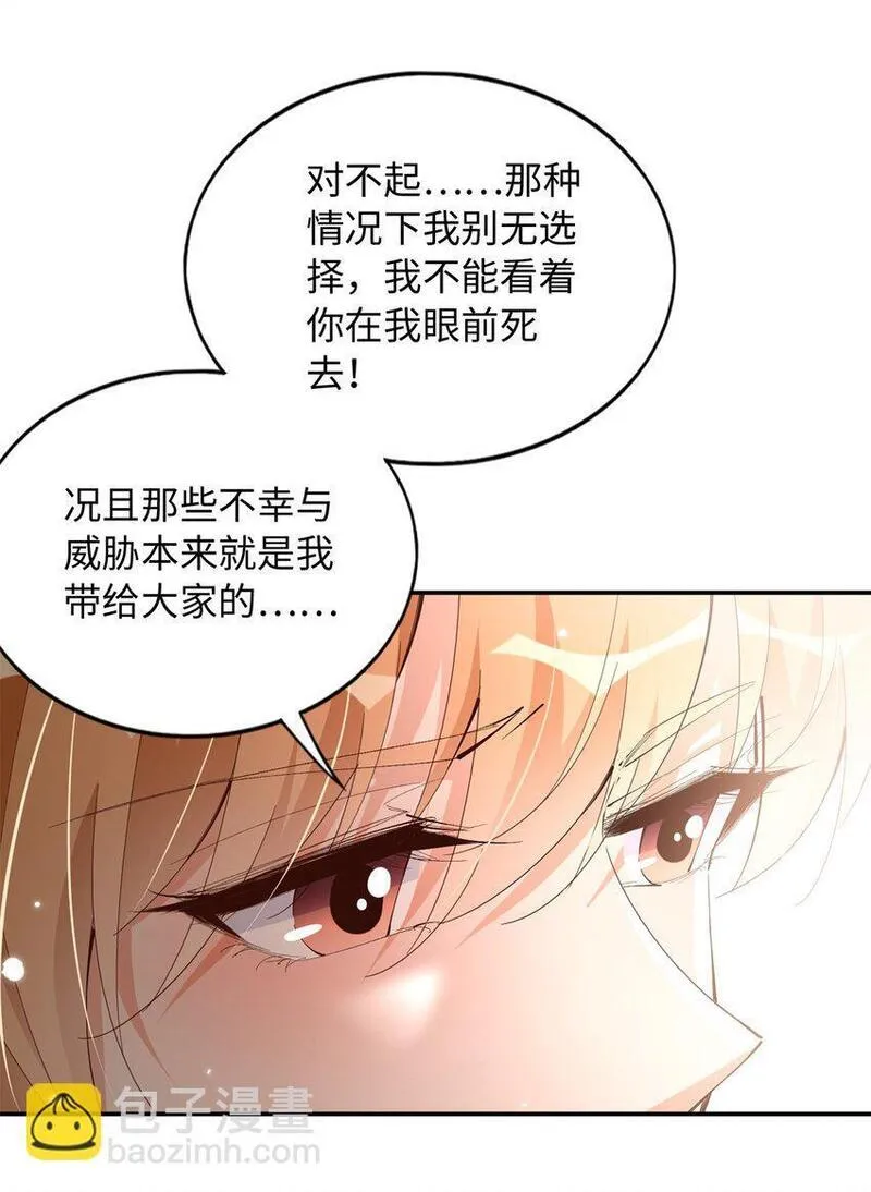 豪门boss竟是女高中生全集漫画,196 因为我就是她16图