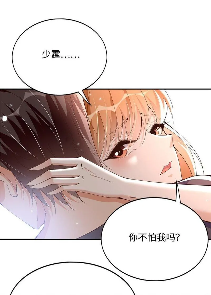 豪门boss竟是女高中生全集漫画,196 因为我就是她24图