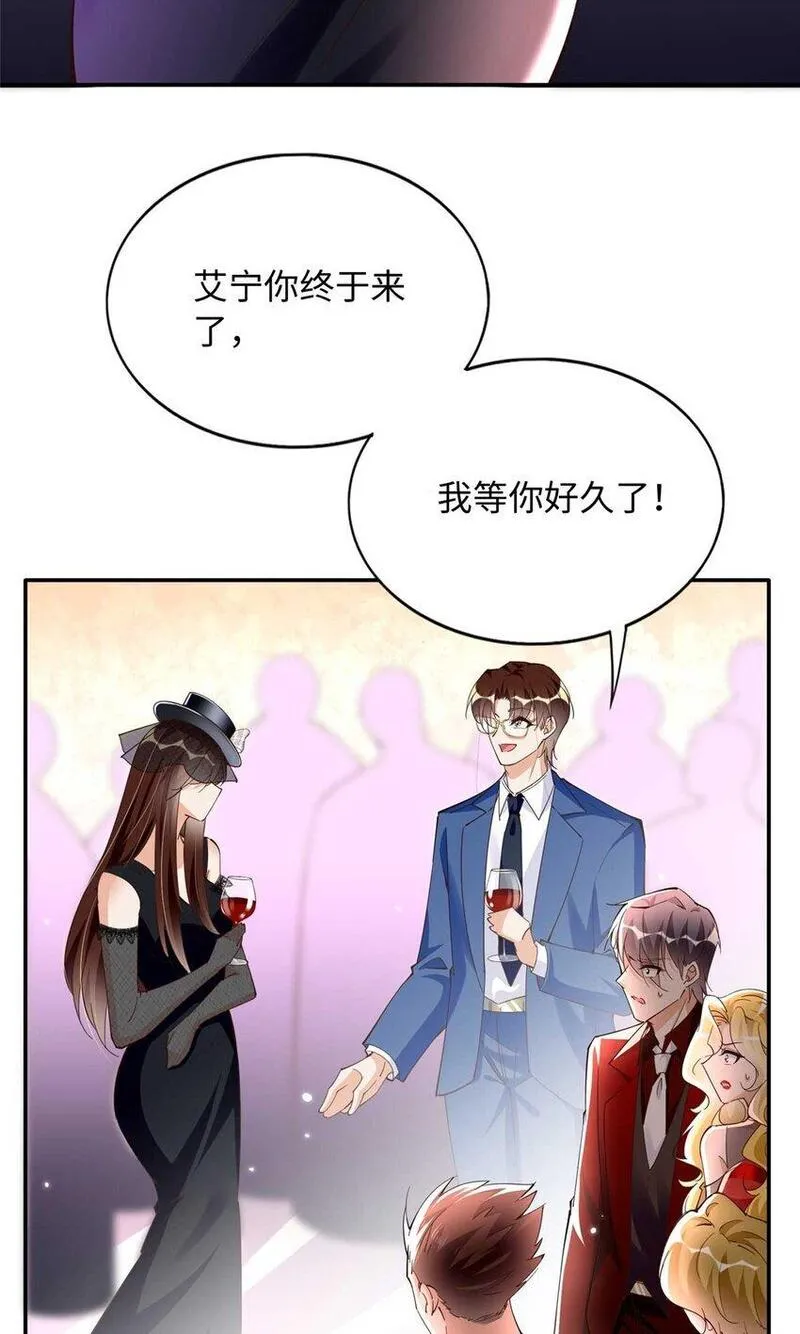 豪门boss竟是女高中生全集漫画,199 结婚礼物喜欢吗？6图