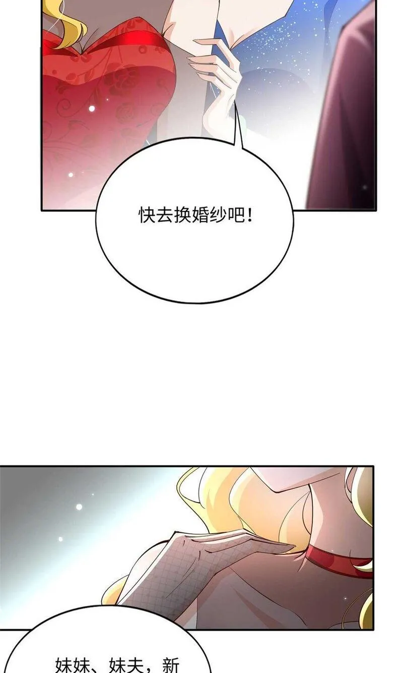 豪门boss竟是女高中生全集漫画,199 结婚礼物喜欢吗？16图