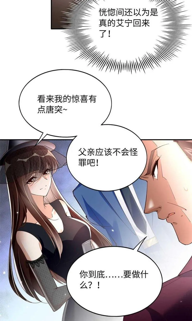 豪门boss竟是女高中生全集漫画,199 结婚礼物喜欢吗？9图