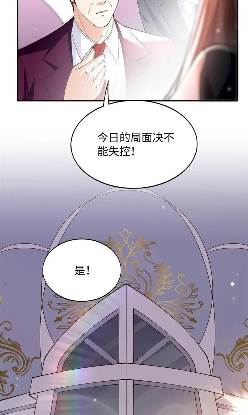 豪门boss竟是女高中生全集漫画,199 结婚礼物喜欢吗？18图