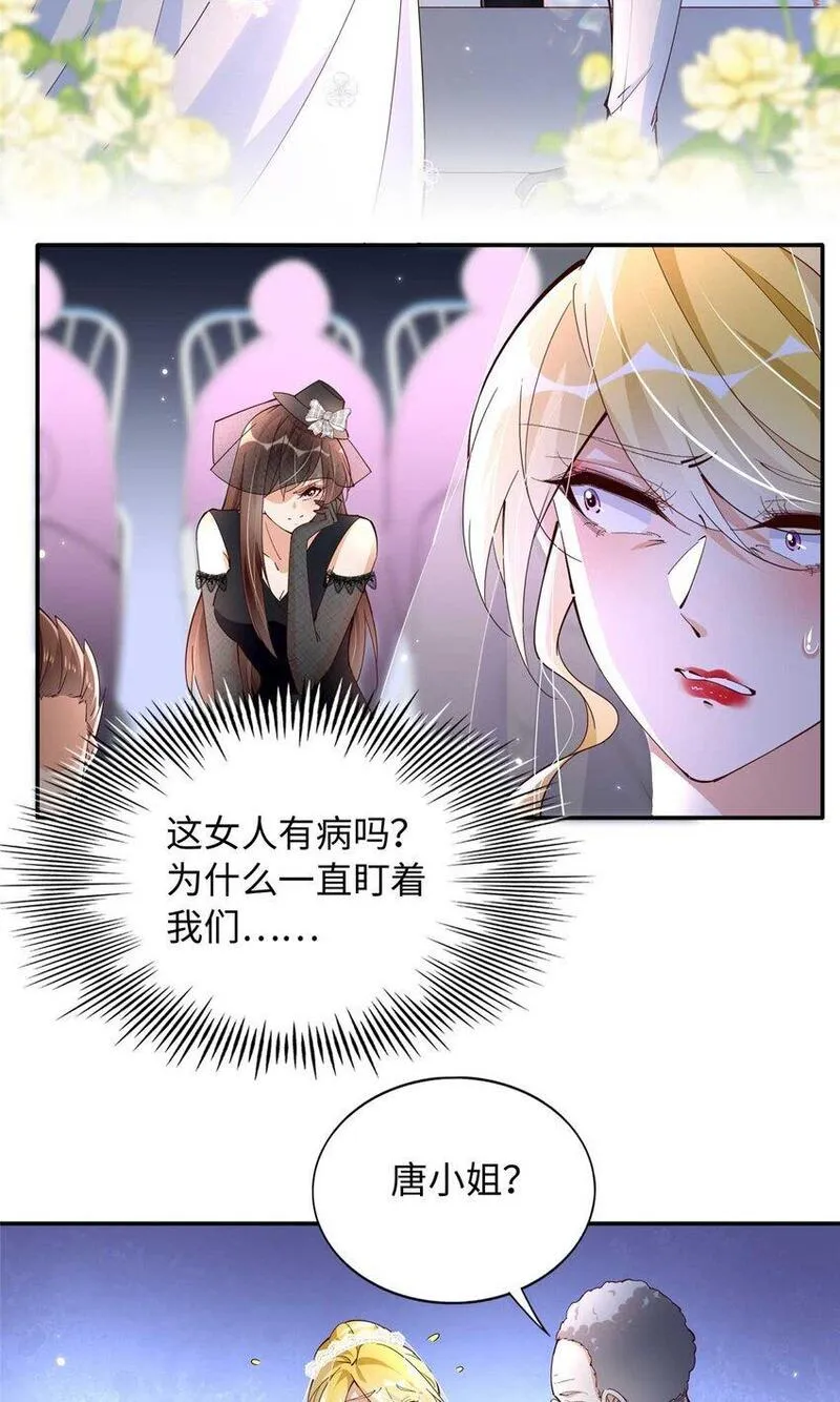 豪门boss竟是女高中生全集漫画,199 结婚礼物喜欢吗？21图