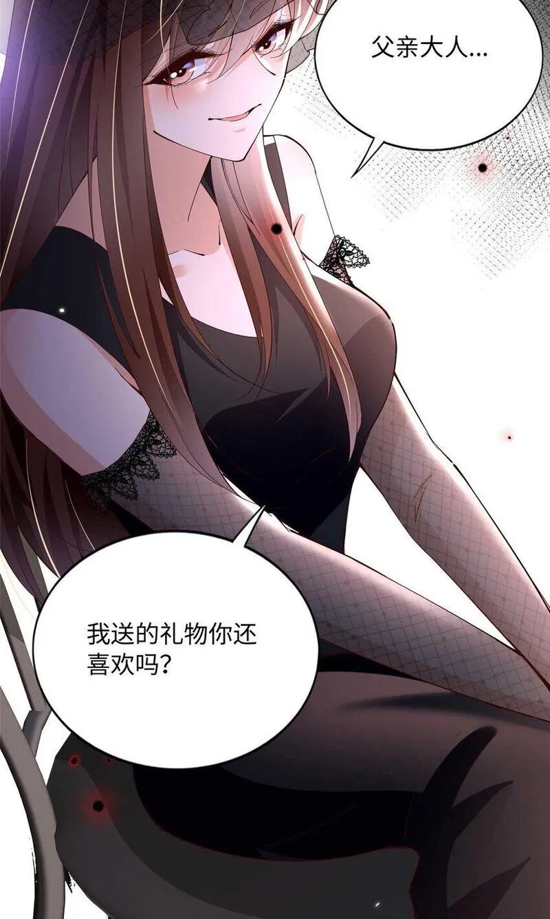 豪门boss竟是女高中生全集漫画,199 结婚礼物喜欢吗？31图