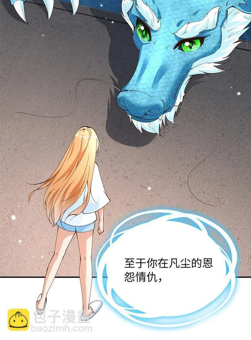 豪门boss竟是女高中生全集漫画,201 丧尽天良的邪修25图