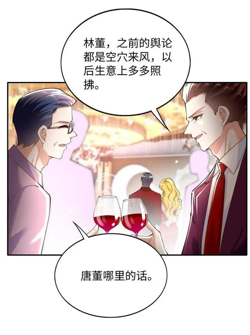 豪门boss竟是女高中生全集漫画,201 丧尽天良的邪修28图