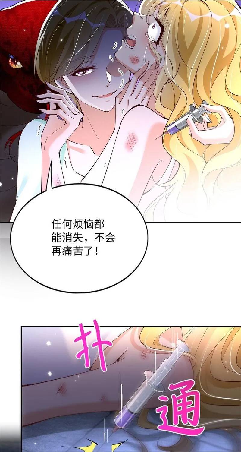 豪门BOSS竟是女高中生！漫画,202 垃圾该去的地方17图