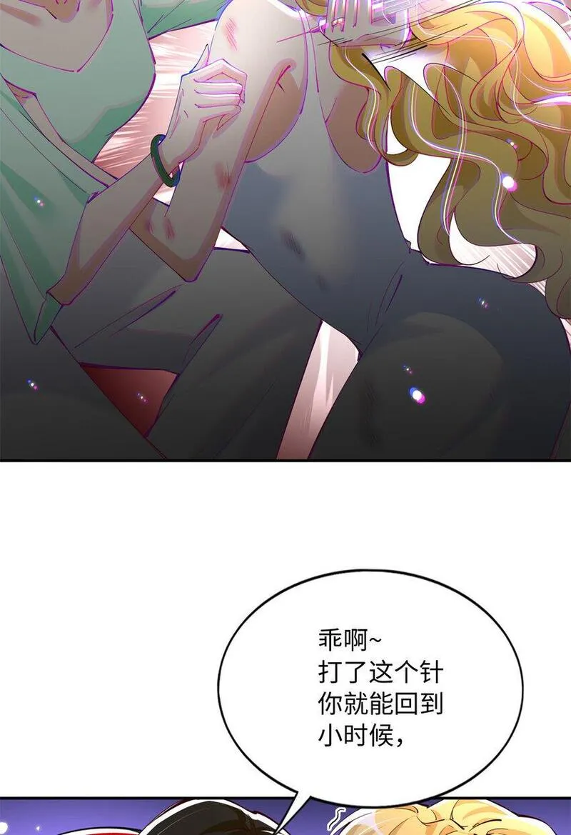 豪门BOSS竟是女高中生！漫画,202 垃圾该去的地方16图