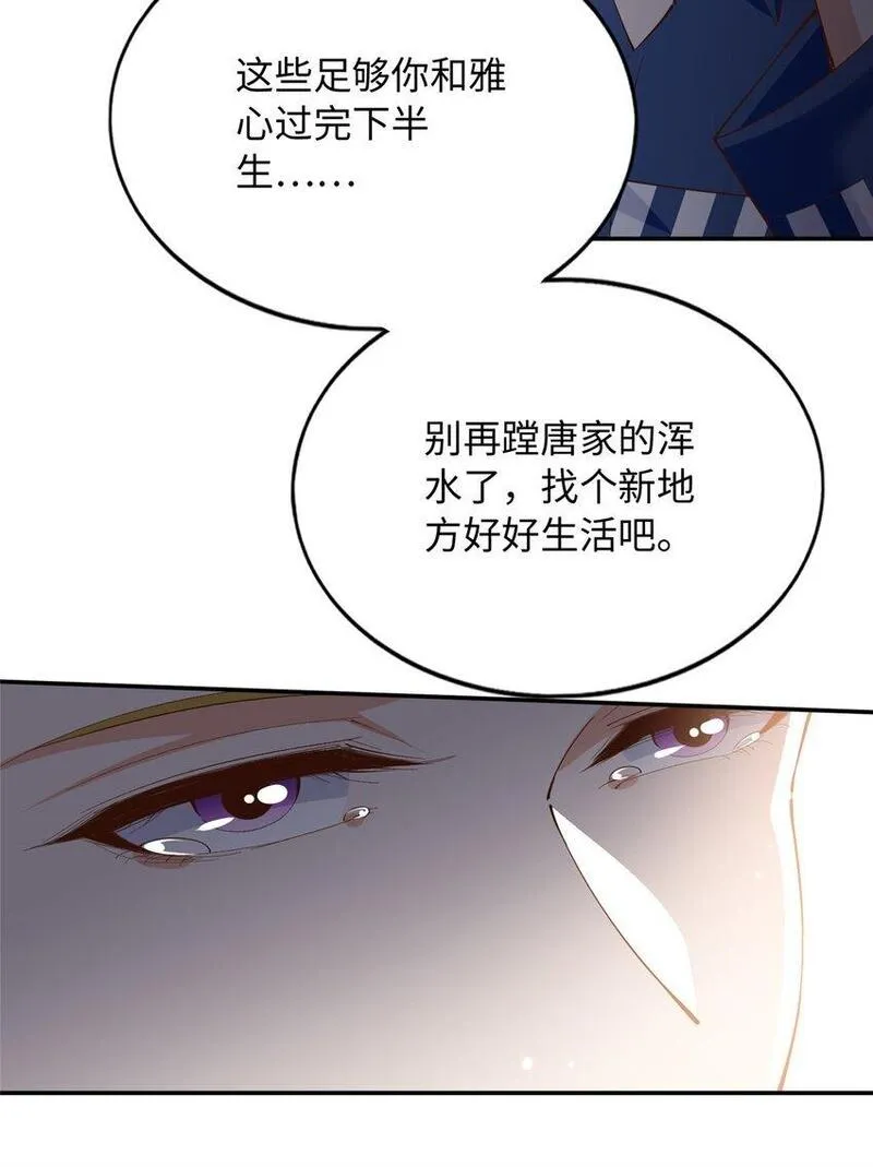 豪门boss竟是女高中生全集漫画,205 公司到手9图