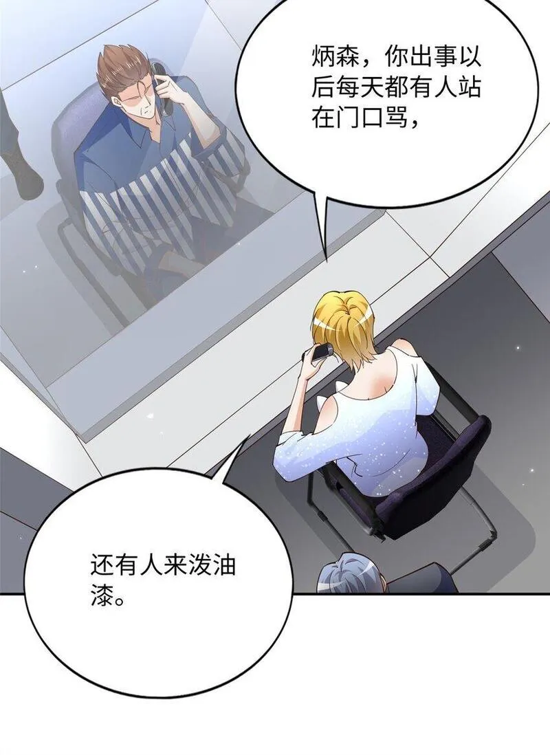 豪门boss竟是女高中生全集漫画,205 公司到手6图