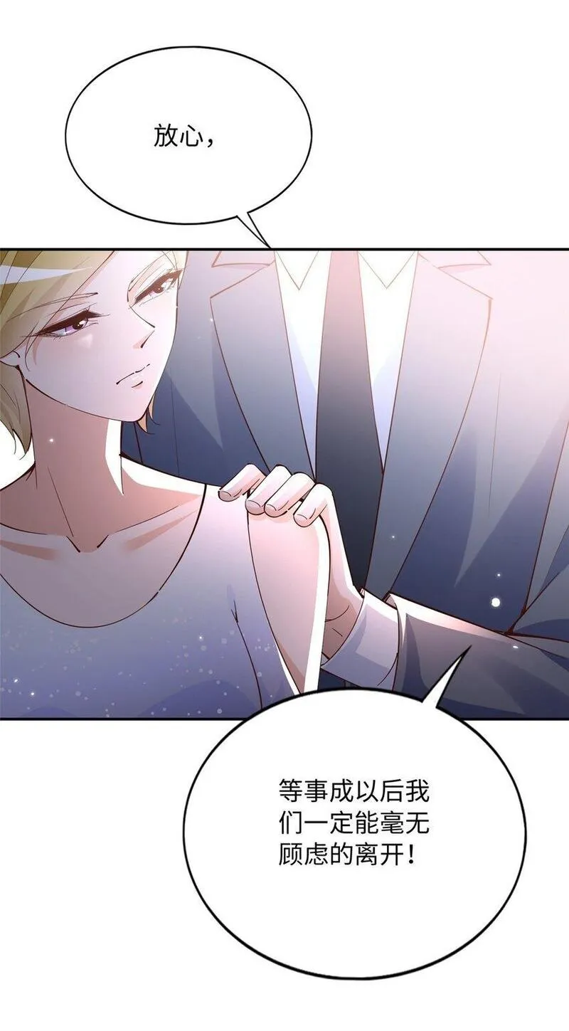 豪门boss竟是女高中生全集漫画,205 公司到手17图