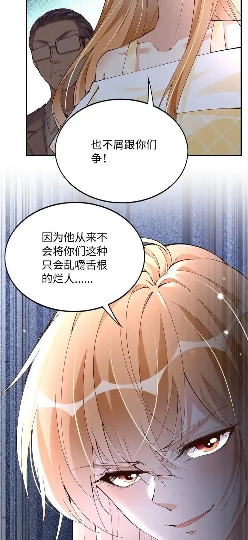 豪门boss竟是女高中生全集漫画,209 早日去提亲31图