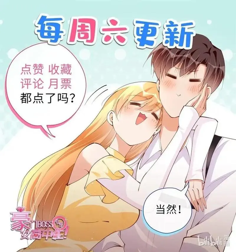 豪门boss竟是女高中生全集漫画,211 粘人大狼狗冷少霆34图