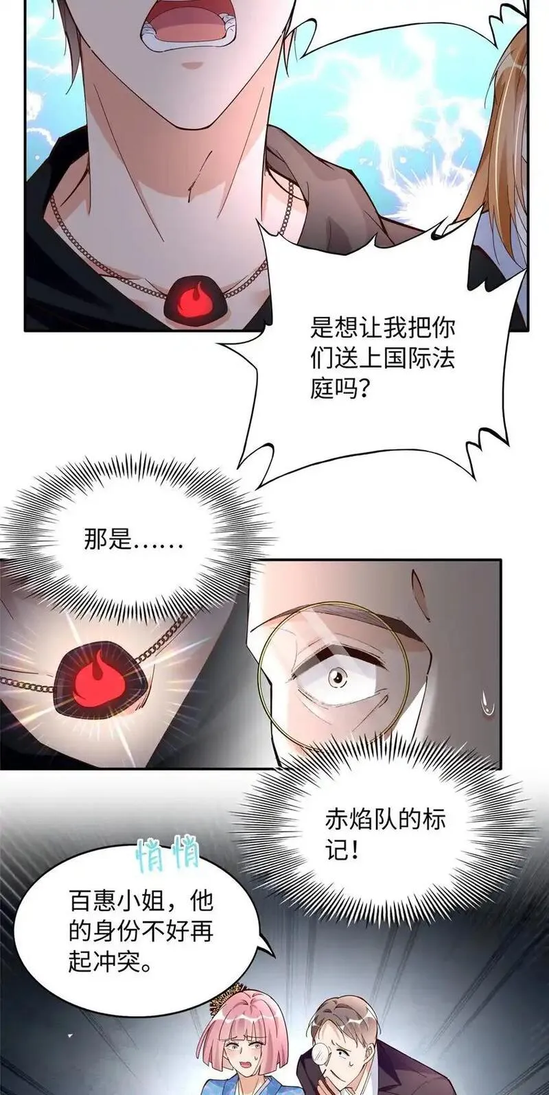 豪门boss竟是女高中生全集漫画,211 粘人大狼狗冷少霆26图