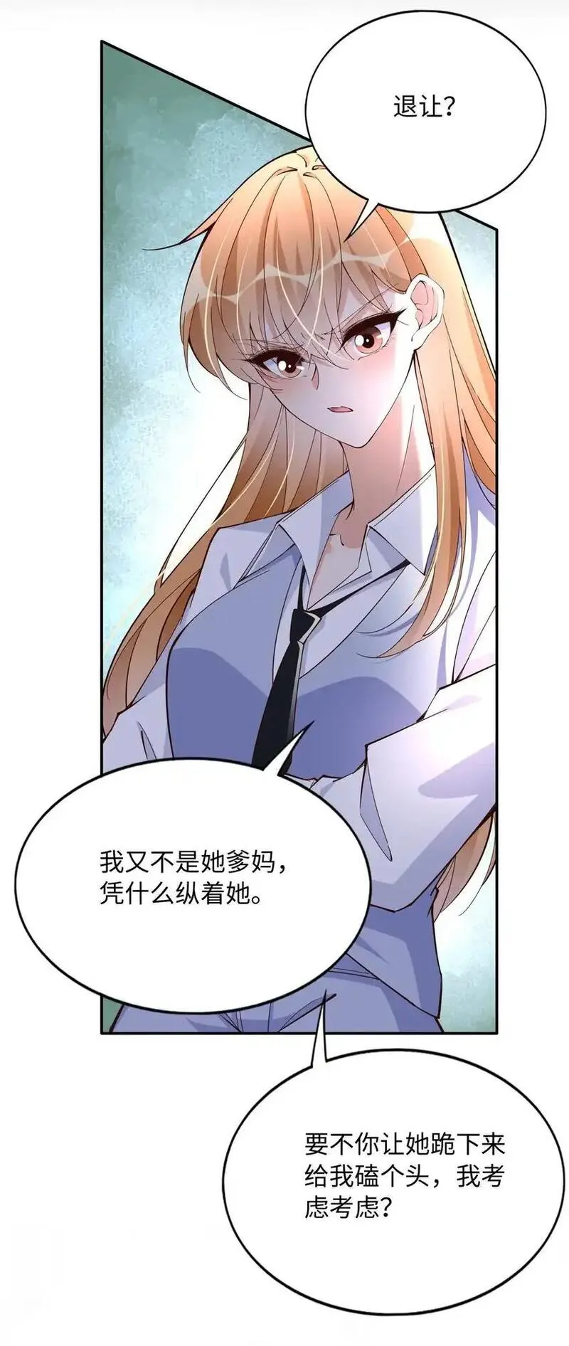 豪门boss竟是女高中生全集漫画,211 粘人大狼狗冷少霆19图