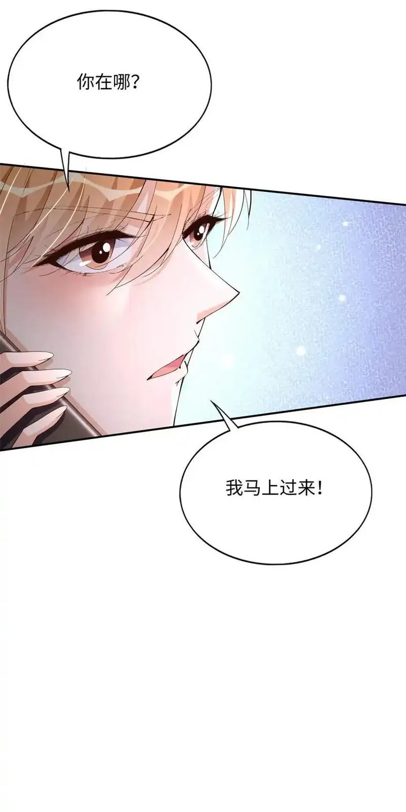 豪门boss竟是女高中生全集漫画,211 粘人大狼狗冷少霆11图